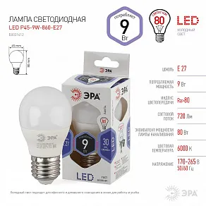 Лампа светодиодная Эра Стандарт E27 9Вт 6000K LED P45-9W-860-E27