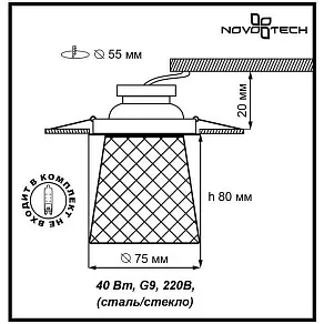 Встраиваемый светильник Novotech Dew 370149