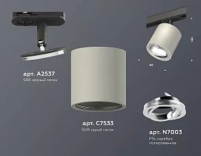 Светильник на штанге Ambrella XT XT7533020