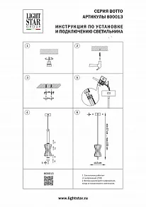 Подвесной светильник Lightstar Botto 800013