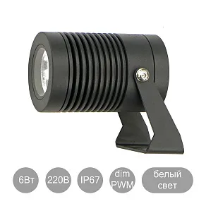 Прожектор ABC Lighting AV1 Turn одноцветный диммируемый PWM 6Вт 220В