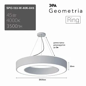 Подвесной светильник Эра Ring Б0058904