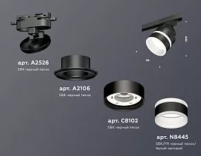 Светильник на штанге Ambrella XT XT8102024