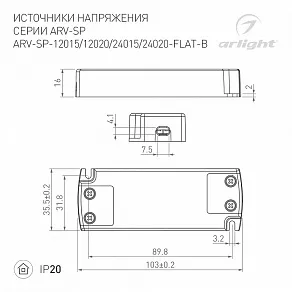 Блок питания Arlight ARV-SP 029375(1)