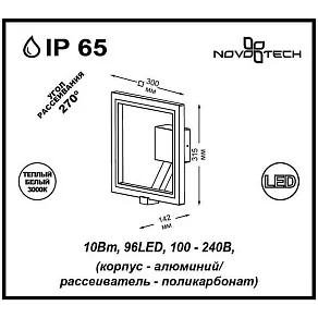 Светильник на штанге Novotech Roca 357445