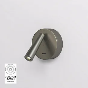 Бра Denkirs SHINE WALL DK5072-DN