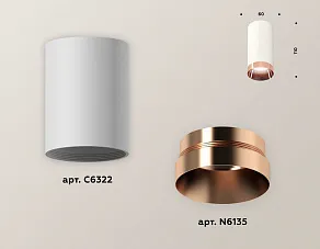 Накладной светильник Ambrella XS XS6322025