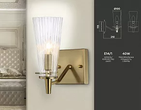 Бра Ambrella TR TR3236
