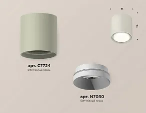Накладной светильник Ambrella XS XS7724001