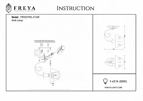 Бра Freya Emily FR2537WL-01GR
