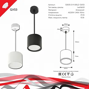 Подвесной светильник Reluce 53005 53005-0.9-001LD GX53 WT