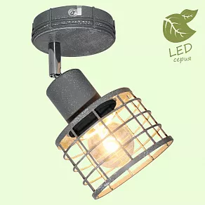 Спот Lussole Greeley GRLSP-9968