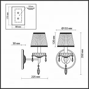 Бра Odeon Light Tavera 2917/1W