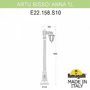 Фонарный столб Fumagalli ANNA E22.158.S10.BYE27