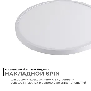 Накладной светильник Apeyron Electrics  18-125