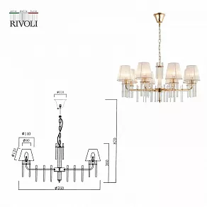 Подвесная люстра Rivoli Lilith Б0054948