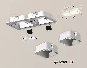Встраиваемый светильник Ambrella XC XC7905001