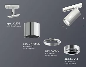 Светильник на штанге Ambrella XT XT7405002