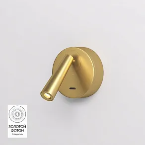 Бра Denkirs SHINE WALL DK5072-SB