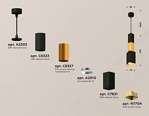 Подвесной светильник Ambrella XP XP7821015