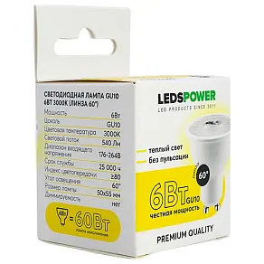 Лампа светодиодная LEDS POWER  GU10 6Вт 3000K 006857