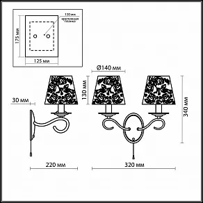 Бра Odeon Light Lamena 2533/2W