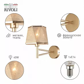 Бра Rivoli Edna Б0055620