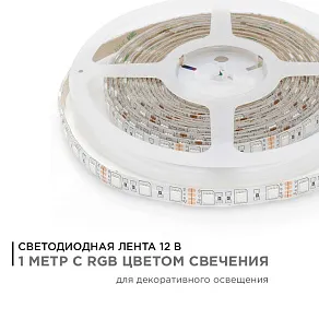 Лента светодиодная Apeyron Electrics  260BL
