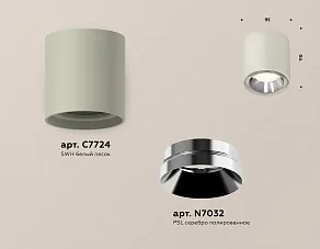 Накладной светильник Ambrella XS XS7724003