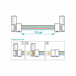Соединитель лент гибкий Apeyron Electrics  09-15