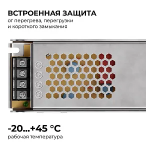 Блок питания Apeyron Electrics  03-159