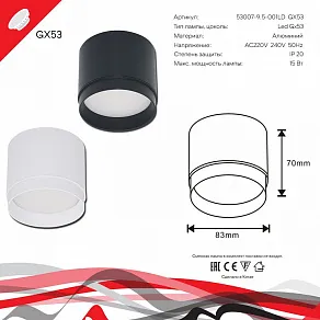Накладной светильник Reluce 53007 53007-9.5-001LD GX53 BK