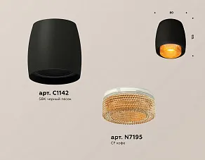 Накладной светильник Ambrella XS XS1142024