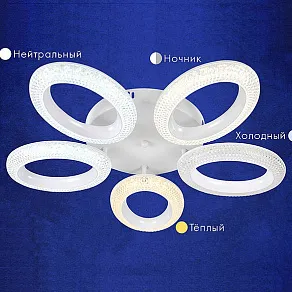 Потолочная люстра AM-Group RUNO RUNO SP5 WH