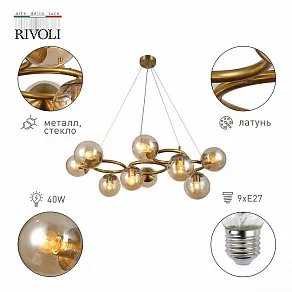 Подвесная люстра Rivoli Henrietta Б0055661