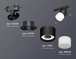 Светильник на штанге Ambrella XT XT8111002