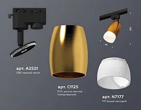 Светильник на штанге Ambrella XT XT1125014