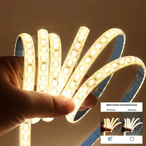 Лента светодиодная ST-Luce ST5001 ST5001.314.20