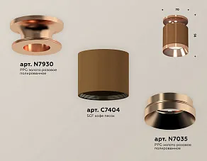 Накладной светильник Ambrella XS XS7404141
