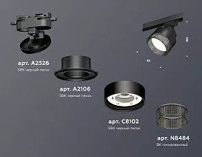 Светильник на штанге Ambrella XT XT8102041