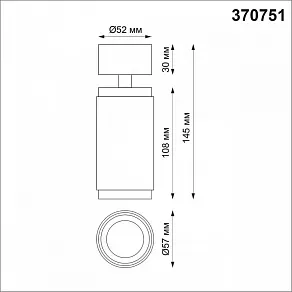 Спот Novotech Mais 370751