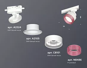 Светильник на штанге Ambrella XT XT8101042