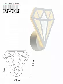 Накладной светильник Rivoli Amarantha Б0054912