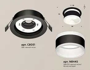 Встраиваемый светильник Ambrella XC XC8051019