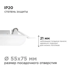 Встраиваемый светильник Apeyron Electrics  06-100