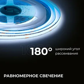 Лента светодиодная Apeyron Electrics  00-383