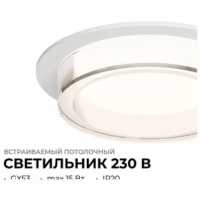 Встраиваемый светильник Apeyron Electrics Shine 16-104