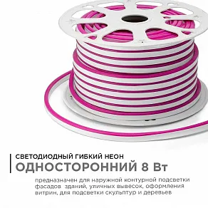 Шнур световой Apeyron Electrics  10-75