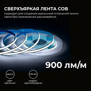 Лента светодиодная Apeyron Electrics  00-395