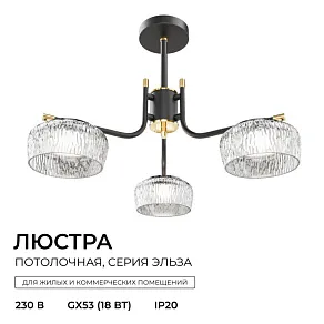 Люстра на штанге Apeyron Electrics  16-217